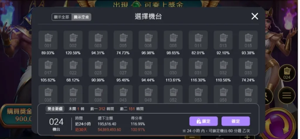 利用選台技巧